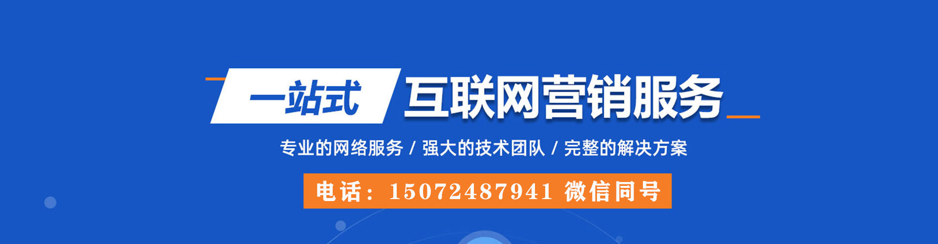 东莞sem服务